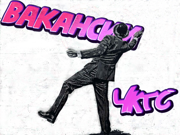 Вакансии МУП ЧКТС