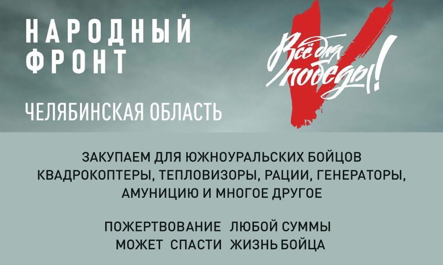 Народный фронт