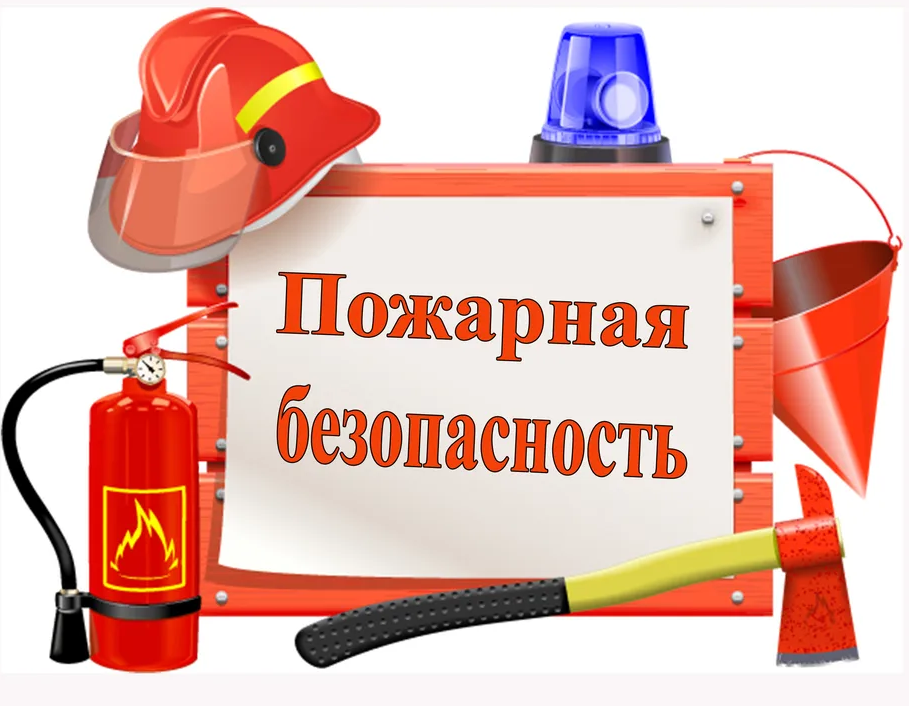 О мерах пожарной безопасности в зимний период