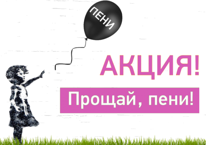 В 2019 год без долгов