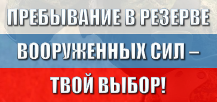 Боевой армейский резерв страны